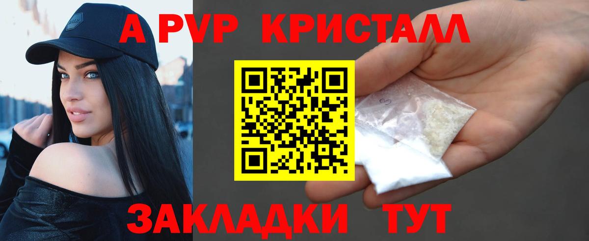A PVP мука Сибай