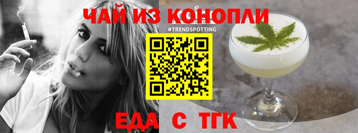 Сибай  Canna-Cookies конопля  Вход с VPN 