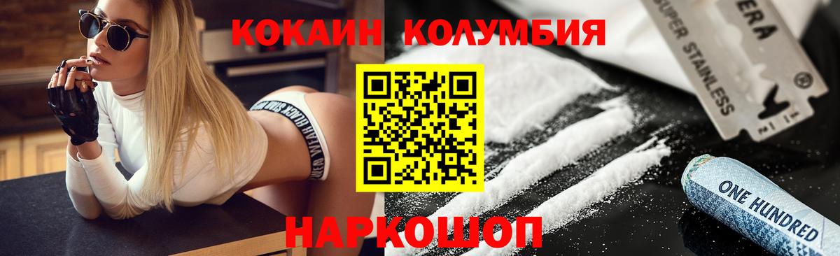 COCAIN Боливия  Вход с VPN  Cocaine  Сибай  Кокаин Перу 