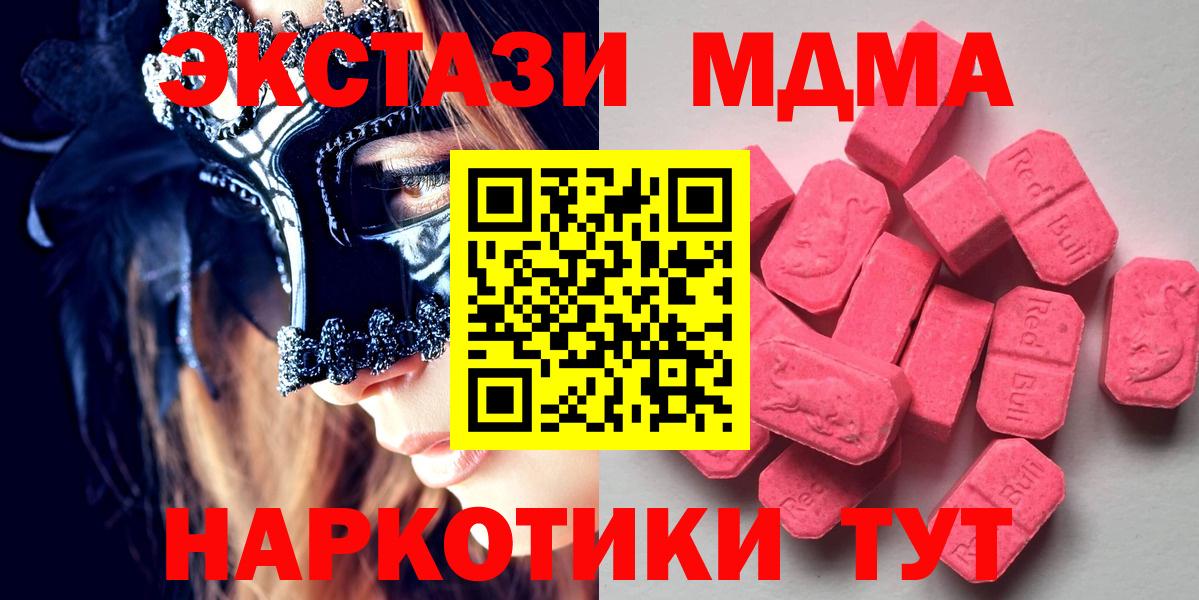 Сибай  Экстази Punisher  Ecstasy  Ecstasy таблы  Вход с VPN 