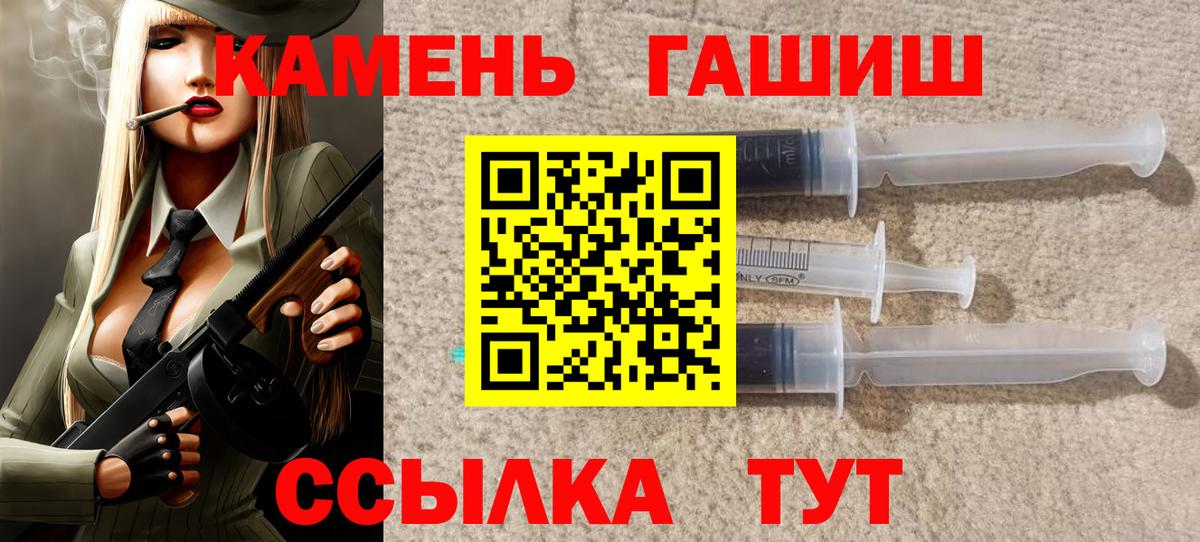ГАШ Ice-O-Lator  ГАШИШ Изолятор  Вход с VPN  Сибай 