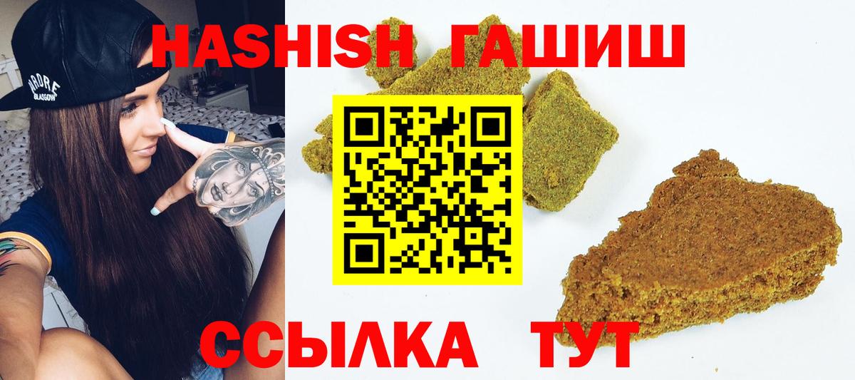 ГАШ hashish Сибай