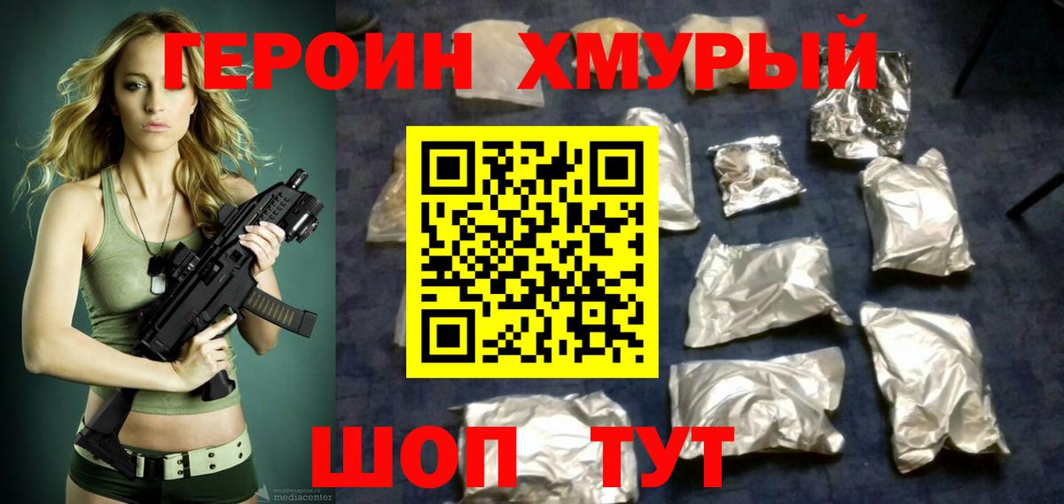 Сибай  Героин афганец  ГЕРОИН  Вход с VPN 