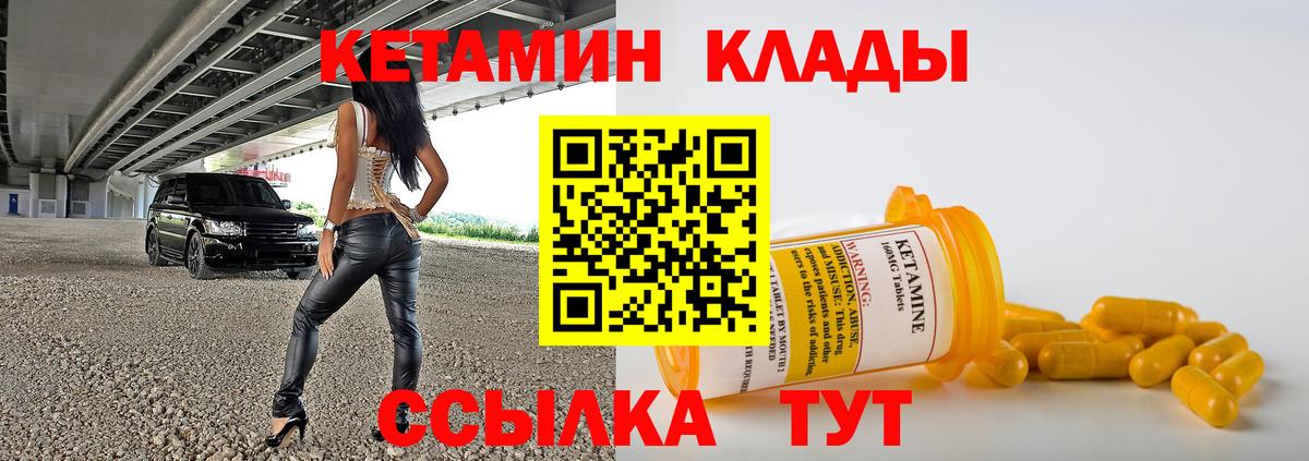 КЕТАМИН VHQ  Кетамин VHQ  Вход с VPN  Сибай 