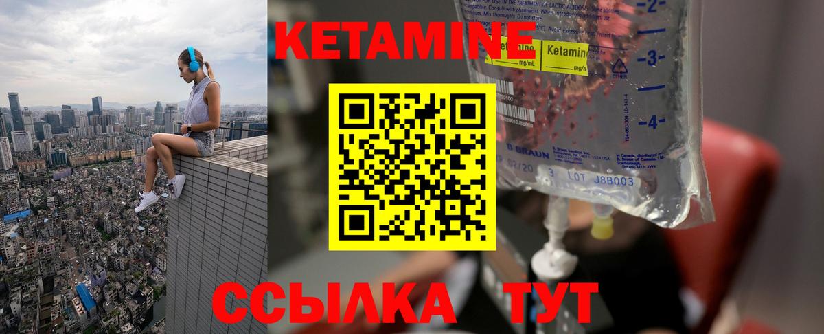 КЕТАМИН ketamine Сибай