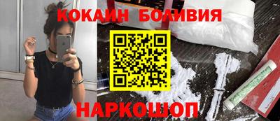 кокаин перу Можга