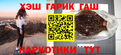 синтетический гашиш Можайск
