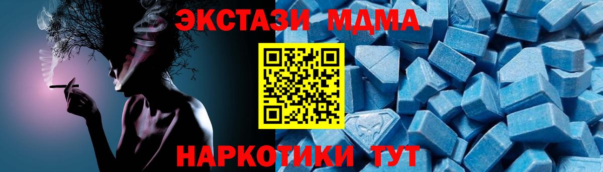 MDMA молли  MDMA кристаллы  Вход с VPN  Сибай 