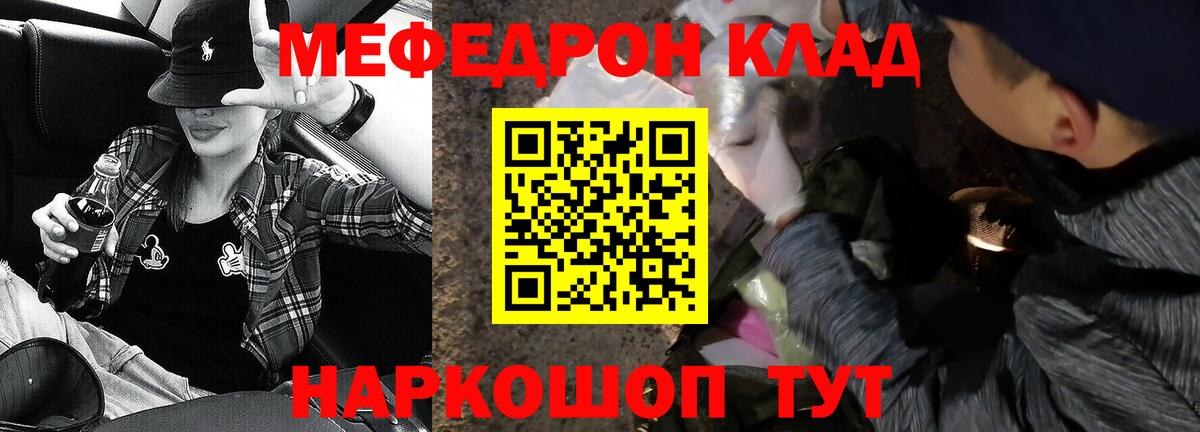  ссылки  Мефедрон 4 MMC  Мефедрон  Мефедрон кристаллы  Вход с VPN  Сибай 