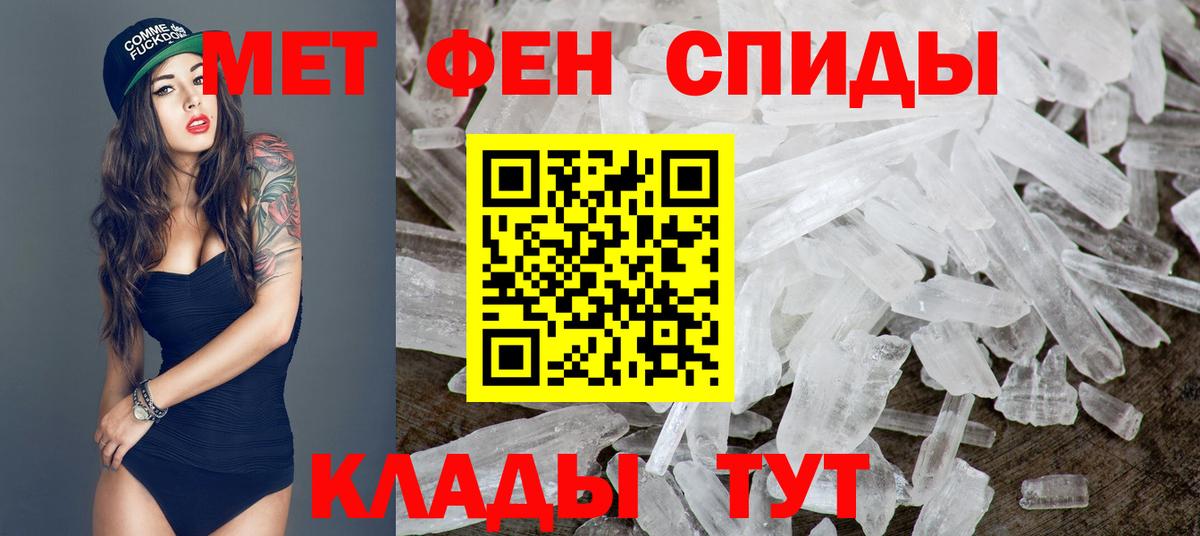 Первитин Methamphetamine Сибай