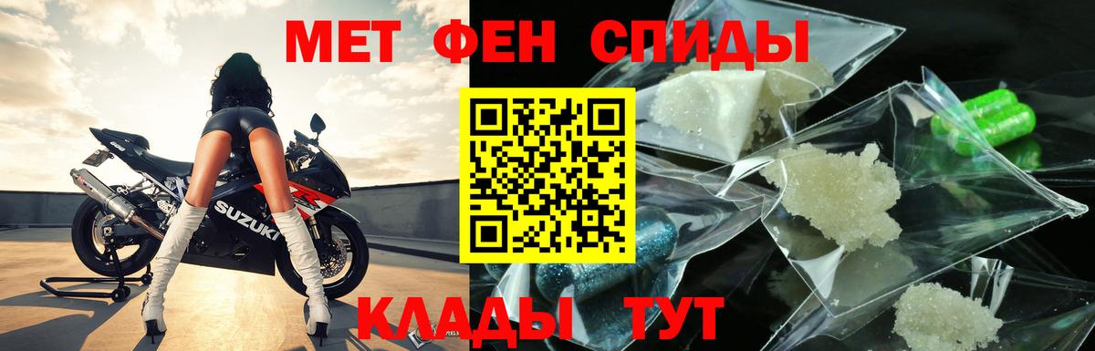 Сибай  Метамфетамин кристалл  Вход с VPN 