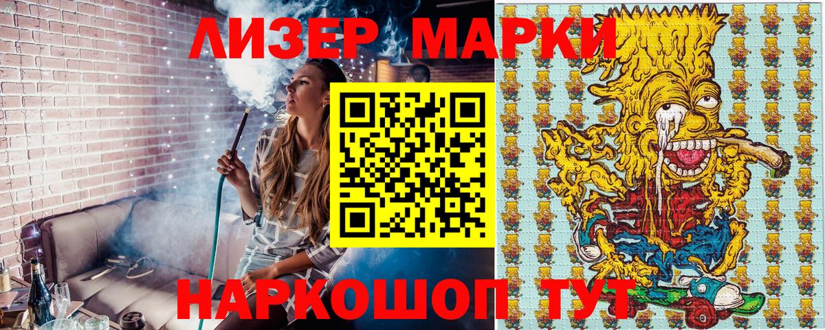 Наркотические марки 1,5мг  Вход с VPN  Сибай 