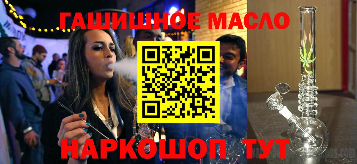 Сибай  Дистиллят ТГК концентрат  Вход с VPN  ТГК концентрат 